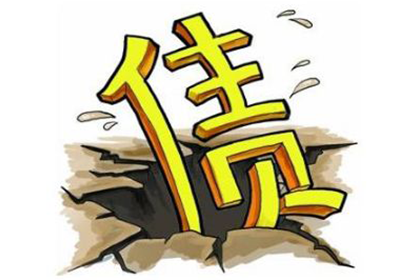 信用卡透支无力偿还怎么办？